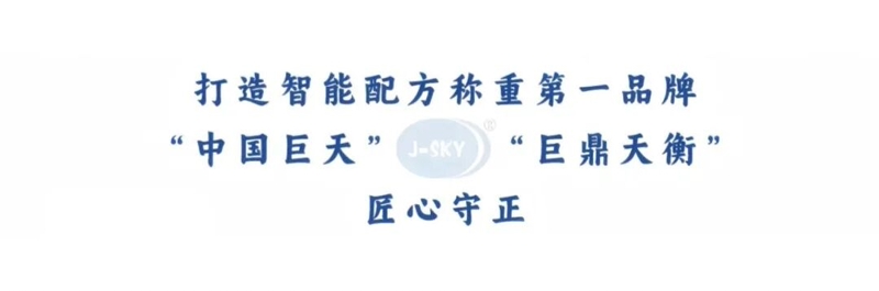 Jiangsu Jutian Weighing Equipment Co., Ltd.